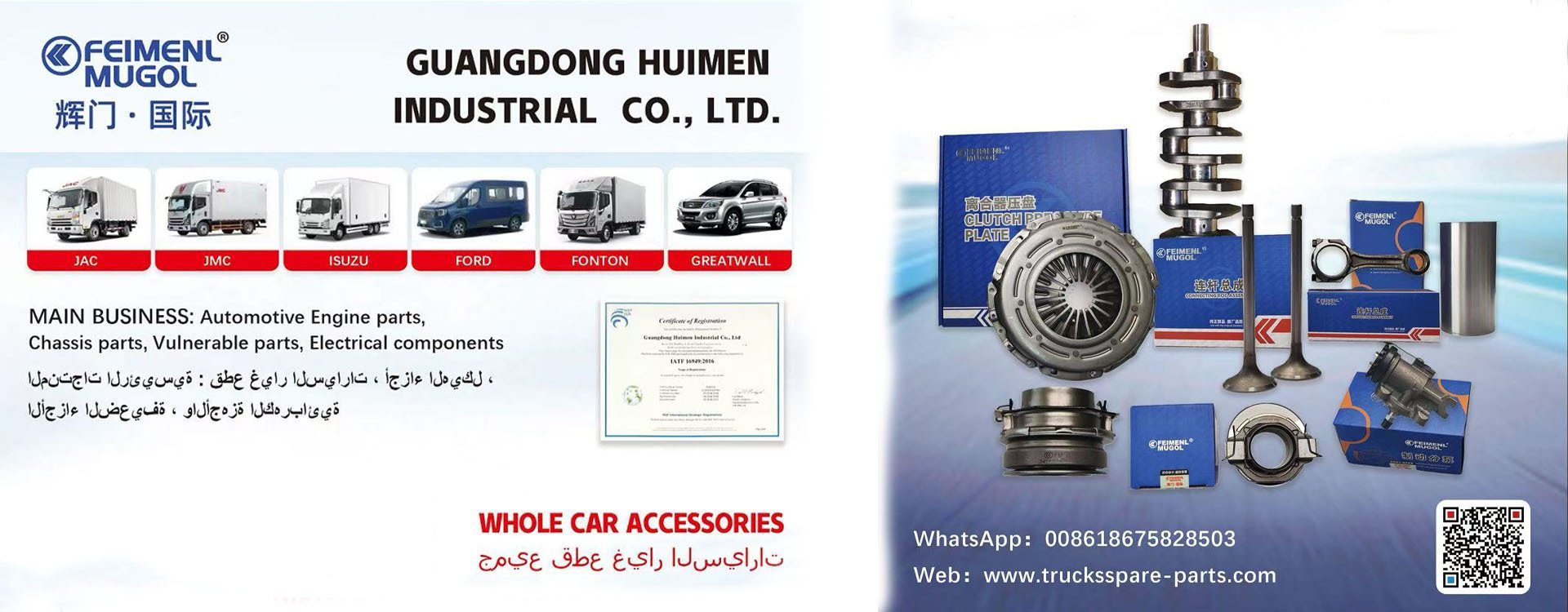 Chất lượng bộ phận động cơ xe tải nhà máy