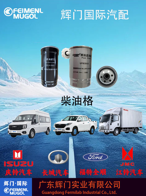 Tin tức công ty mới nhất về Guangdong Huimen Industrial Co., Ltd.: Đối tác đáng tin cậy của bạn cho các giải pháp ô tô toàn diện