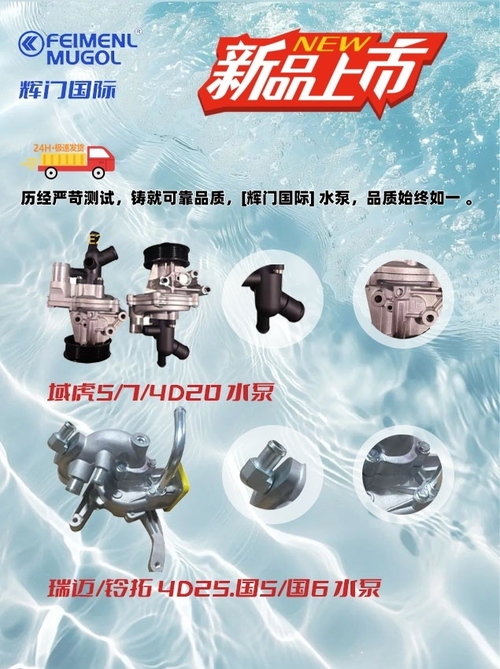 Tin tức công ty mới nhất về Guangdong Huimen Industrial Co., Ltd nâng cao hiệu suất ô tô với các bộ phận động cơ và khung gầm cao cấp