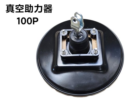 8-97033986-HM OEM chất lượng chân không phanh tăng cường