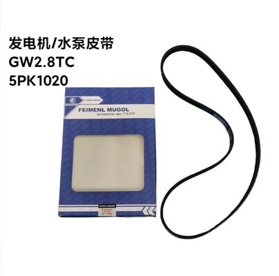 Giá tốt. Premium 1307012-E06 OEM-Quality V-Ribbed Belt cho Great Wall 2.8TC, được thiết kế để điều khiển máy phát điện và bơm nước với hiệu quả cao. trực tuyến