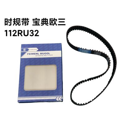 Giá tốt. Đường dây đồng hồ thời gian OEM 1006060CAT được thiết kế chính xác 112RU32 cho JMC Baodian Euro 3 Diesel Systems, cung cấp hiệu suất mượt mà, yên tĩnh và đáng tin cậy. trực tuyến