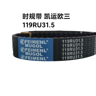 chất lượng Genuine Replacement 119RU32 Timing Belt 1006060-E06 OEM for Great Wall 2.8TC & JMC Kaiyun Euro 3, được sản xuất để đáp ứng các thông số kỹ thuật nhà máy gốc với sự phù hợp hoàn hảo. nhà máy sản xuất