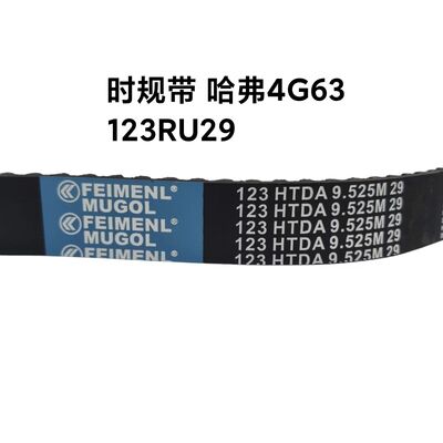 Giá tốt. Đặt thay nguyên bản 123RU29 Đoàn đồng hồ SMD182293 OEM cho Great Wall Haval 4G63 Động cơ, được sản xuất để đáp ứng các thông số kỹ thuật nhà máy ban đầu với sự phù hợp hoàn hảo. trực tuyến