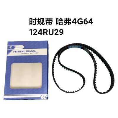 chất lượng Đường dây hẹn giờ thay thế sau bán hàng đáng tin cậy SMD182294 cho Great Wall Haval 4G64 được thiết kế để đồng bộ động cơ và độ bền tối đa. nhà máy sản xuất