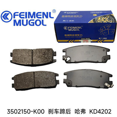 Giá tốt. Má phanh sau hiệu suất cao KD4202 3502150-K00 OEM cho các ứng dụng Great Wall Haval, được thiết kế để ma sát nhất quán và phản hồi phanh ổn định. trực tuyến