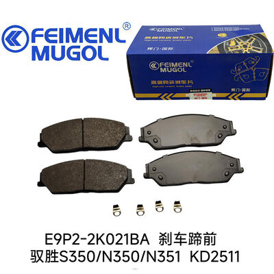 Giá tốt. Má phanh trước đúc chính xác E9P2-2K021BA cho các mẫu Yusheng S350 và N350 4x4, đảm bảo mài mòn đều và hiệu quả phanh tối ưu. trực tuyến