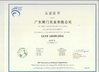 Trung Quốc Guangdong Huimen Industrial Co., Ltd. Chứng chỉ