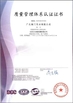 Trung Quốc Guangdong Huimen Industrial Co., Ltd. Chứng chỉ