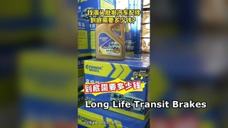 Má phanh Ford Transit V348 MC192K021AA